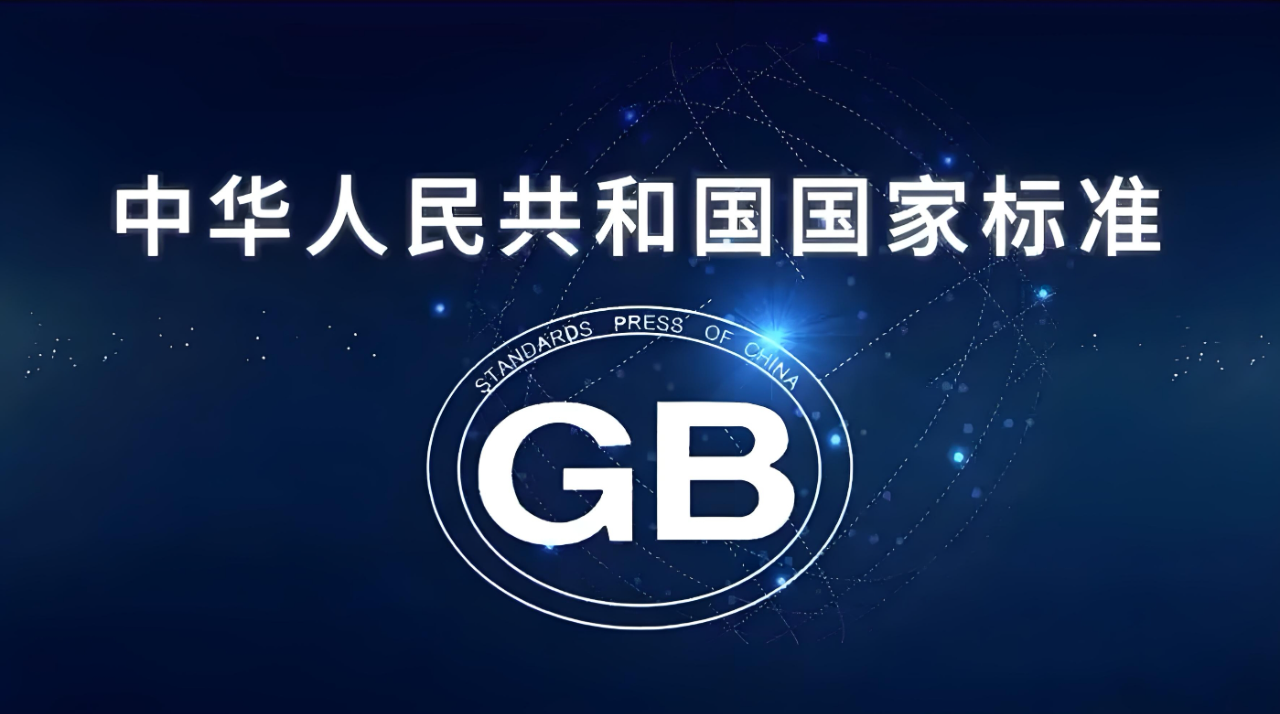 新版PLC国家标准发布，显控科技作为主要起草单位，助力中国PLC行业规范化发展